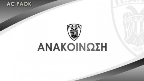 Ερασιτέχνης ΠΑΟΚ: «Η αδικία αποκαταστάθηκε, ο τελικός του Λιγκ Καπ θα διεξαχθεί στη Νέα Σμύρνη»