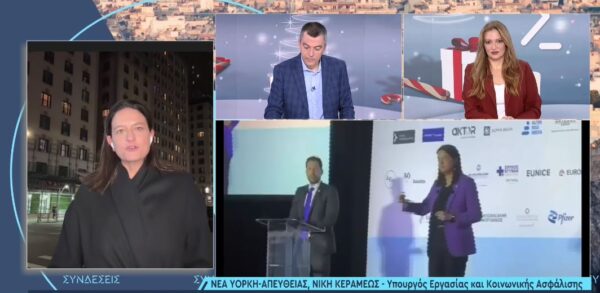 Κεραμέως στο ΕΡΤnews: 1.527 Έλληνες από ΗΠΑ και Καναδά συμμετείχαν στο «Rebrain Greece -Νέα Υόρκη» – Έγιναν ήδη οι πρώτες προσλήψεις