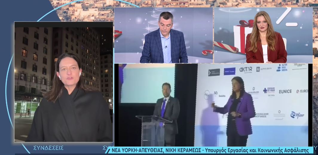 Κεραμέως στο ΕΡΤnews: 1.527 Έλληνες από ΗΠΑ και Καναδά συμμετείχαν στο «Rebrain Greece -Νέα Υόρκη» – Έγιναν ήδη οι πρώτες προσλήψεις