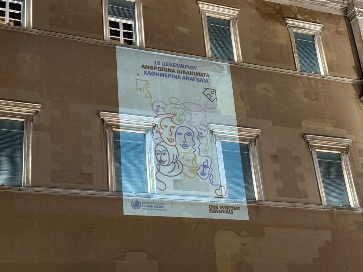 Βουλή: Φωταγώγηση για την Παγκόσμια Ημέρα Ανθρωπίνων Δικαιωμάτων