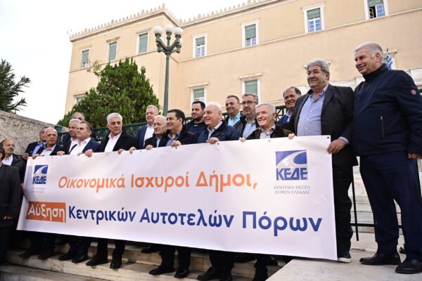 Ψήφισμα στη Βουλή κατατέθηκε από την ΚΕΔΕ – Αύριο έκτακτη συνέλευση των Δημάρχων