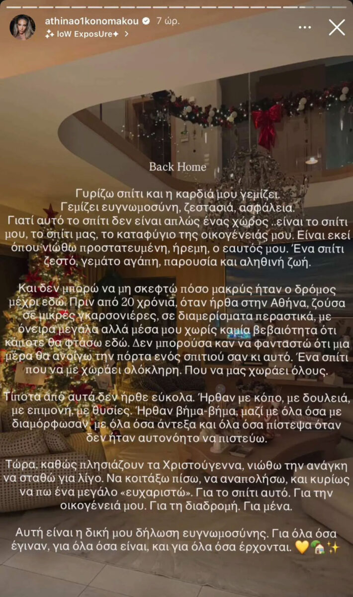 Αθηνά Οικονομάκου: «Πριν από 20 χρόνια ζούσα σε μικρές γκαρσονιέρες – Τίποτα δεν μου χαρίστηκε»