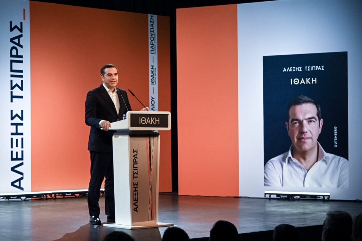 Α. Τσίπρας από Πάτρα: Χρειάζεται ένας νέος πατριωτισμός που θα παρασύρει τα κακώς κείμενα