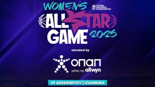Οι προπονήτριες για το All-Star Game Γυναικών