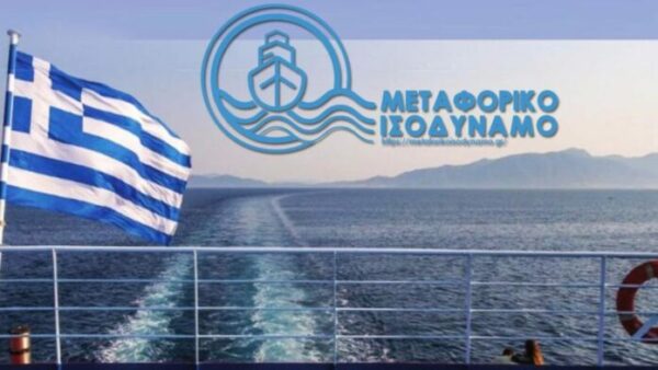 Κικίλιας για Μεταφορικό Ισοδύναμο: Καταβλήθηκαν 22,16 εκατ. ευρώ σε επιβάτες νησιωτικών περιοχών