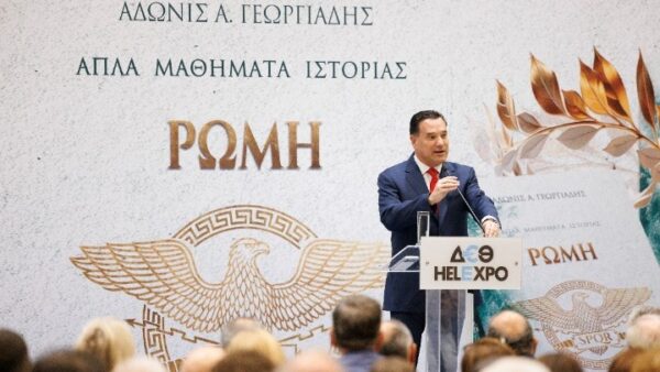 Θεσσαλονίκη: Το βιβλίο του «Ρώμη: Από τη άνοδο στην πτώση» παρουσίασε ο υπουργός Υγείας A.Γεωργιάδης