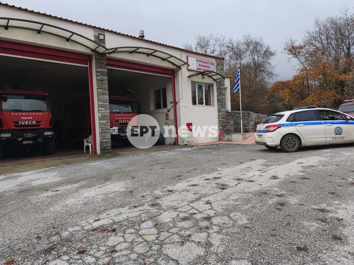 Σέρρες: Εντοπίστηκε εξάρτημα αυτοκινήτου στις έρευνες  για τον εντοπισμό του διοικητή του Πυροσβεστικού Σώματος στα Άνω Πορόια