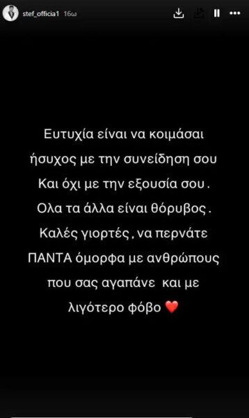 Στέφανος Παπαδόπουλος: Μήνυμα όλο νόημα μετά την καταγγελία προς τον Μαζωνάκη