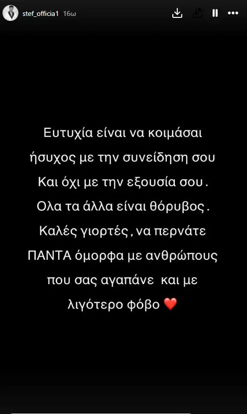 Στέφανος Παπαδόπουλος: Μήνυμα όλο νόημα μετά την καταγγελία προς τον Μαζωνάκη