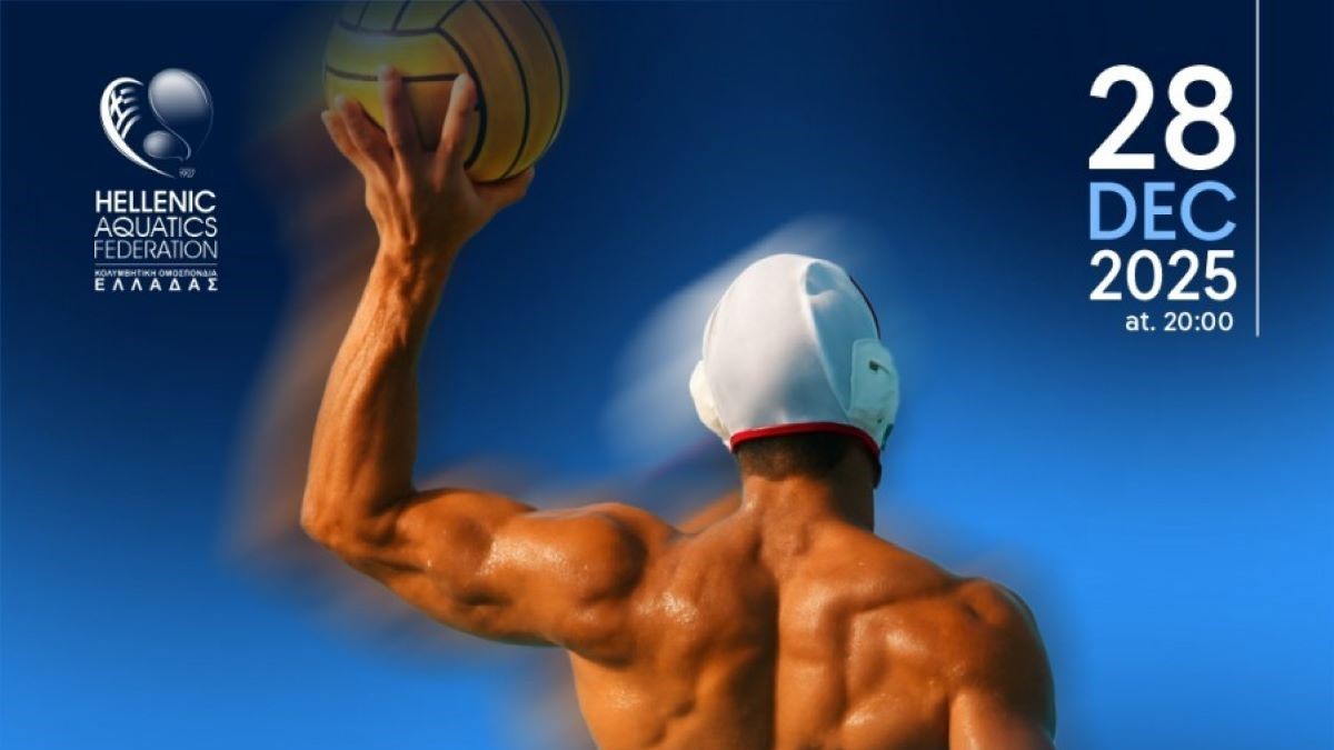 Γιορτή του πόλο στον Πειραιά με το σπουδαίο φιλικό κόντρα στη Σερβία και τις βραβεύσεις στις δόξες του παρελθόντος