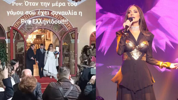Ζευγάρι παντρεύτηκε στο Περιστέρι με φόντο τη συναυλία της Ρίας Ελληνίδου – Δείτε το βίντεο