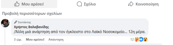 Χρήστος Βαλαβανίδης: Στο νοσοκομείο ο γνωστός ηθοποιός