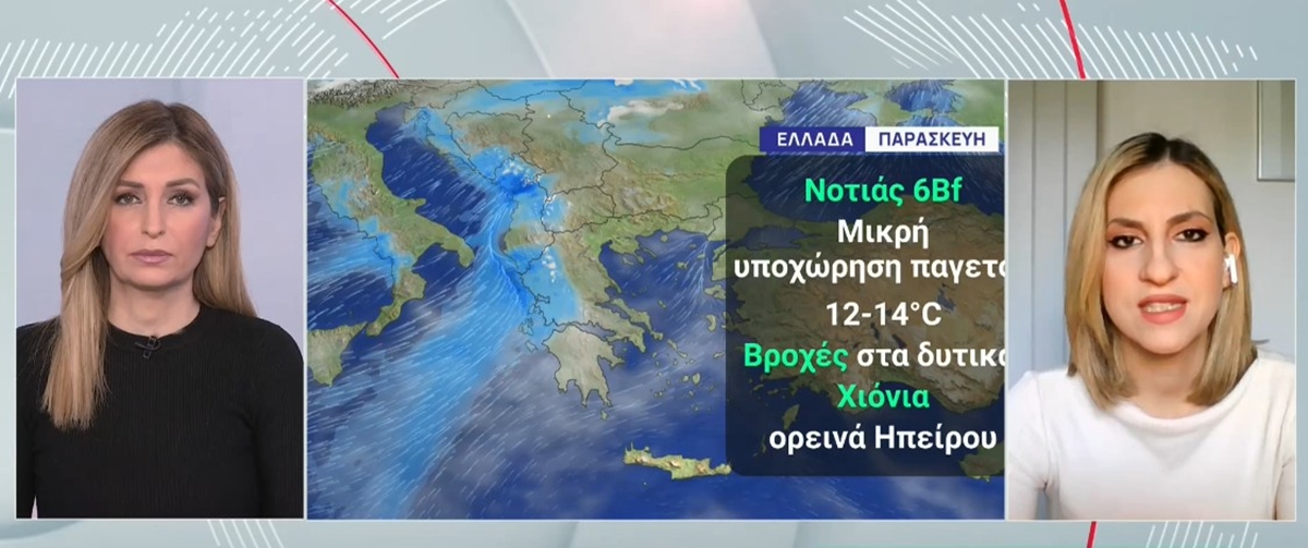 Ήπιος καιρός με νοτιάδες έως τα Θεοφάνια – Η πρόγνωση του καιρού από τη Νικολέτα Ζιακοπούλου