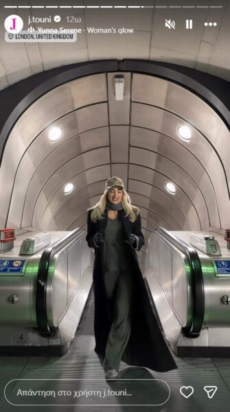 Ιωάννα Τούνη: Το πρώτο ταξίδι της χρονιάς – Στο Λονδίνο με τον σύντροφό της