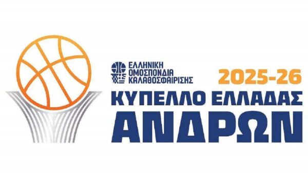 Κύπελλο Ανδρών: Το πρόγραμμα της 2ης αγωνιστικής της Δ’ Φάσης