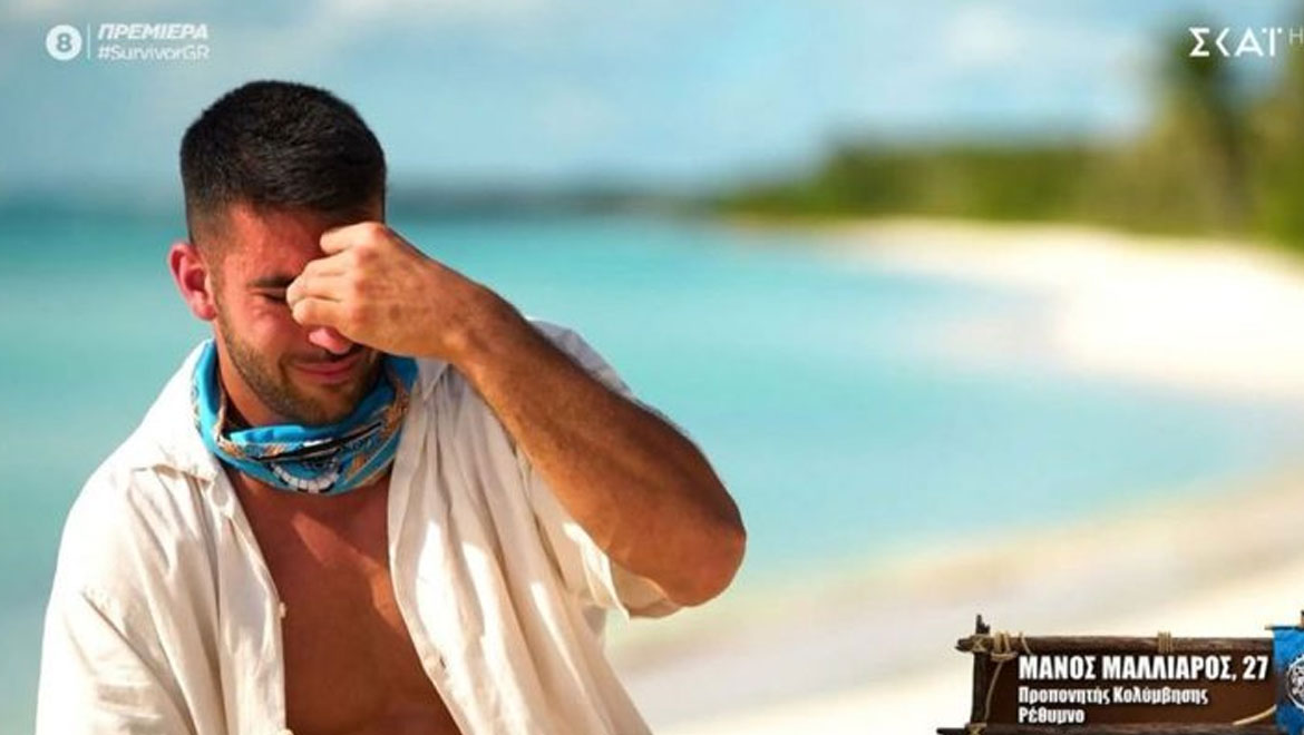 Μάνος Μαλλιαρός: Έβαλε τα κλάματα στην πρεμιέρα του Survivor – «Δεν θα τα παρατήσω. Θα πάω μέχρι τέλους»