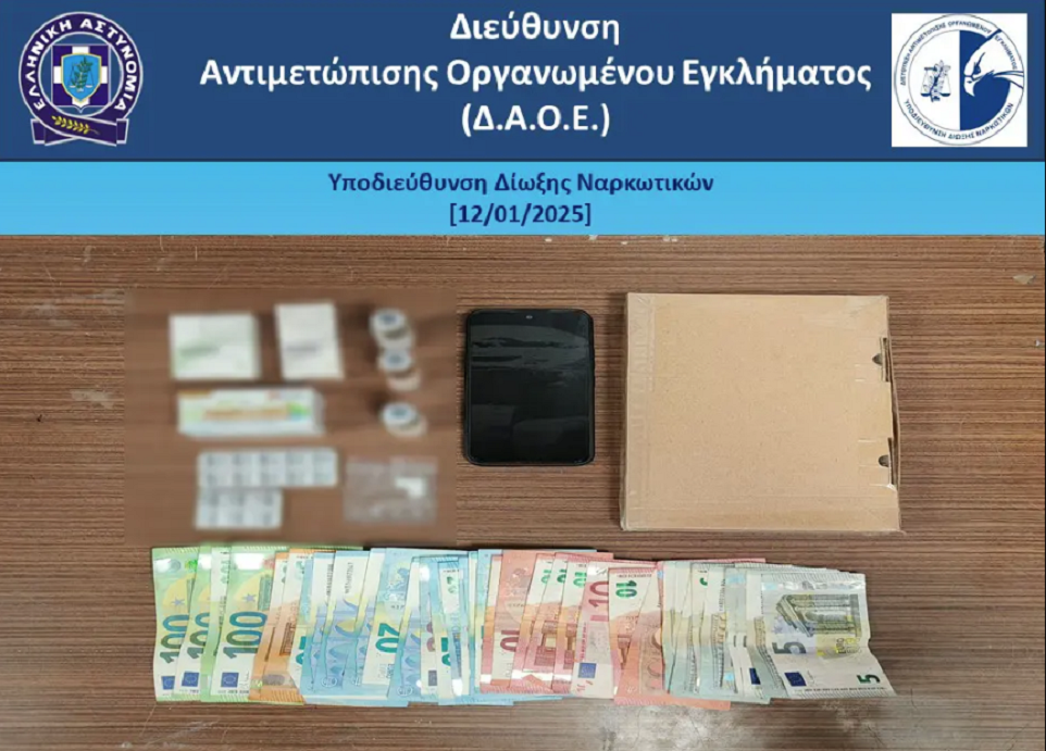 Συνελήφθη διακινητής ροζ κοκαΐνης, ηρεμιστικών και αναβολικών χαπιών