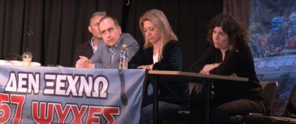 Η επιστολή του ΔΣ του Συλλόγου Θυμάτων Τεμπών προς την Μ. Καρυστιανού που ζητά την παραίτησή της