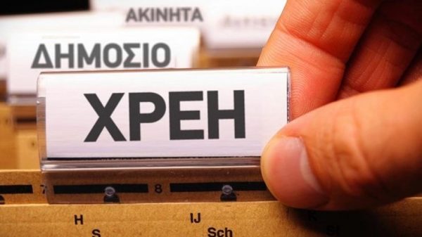 Ρυθμίσεις χρεών: Τι ζητά η αγορά – Πώς μπορεί να ανακουφιστούν νοικοκυριά και επιχειρήσεις