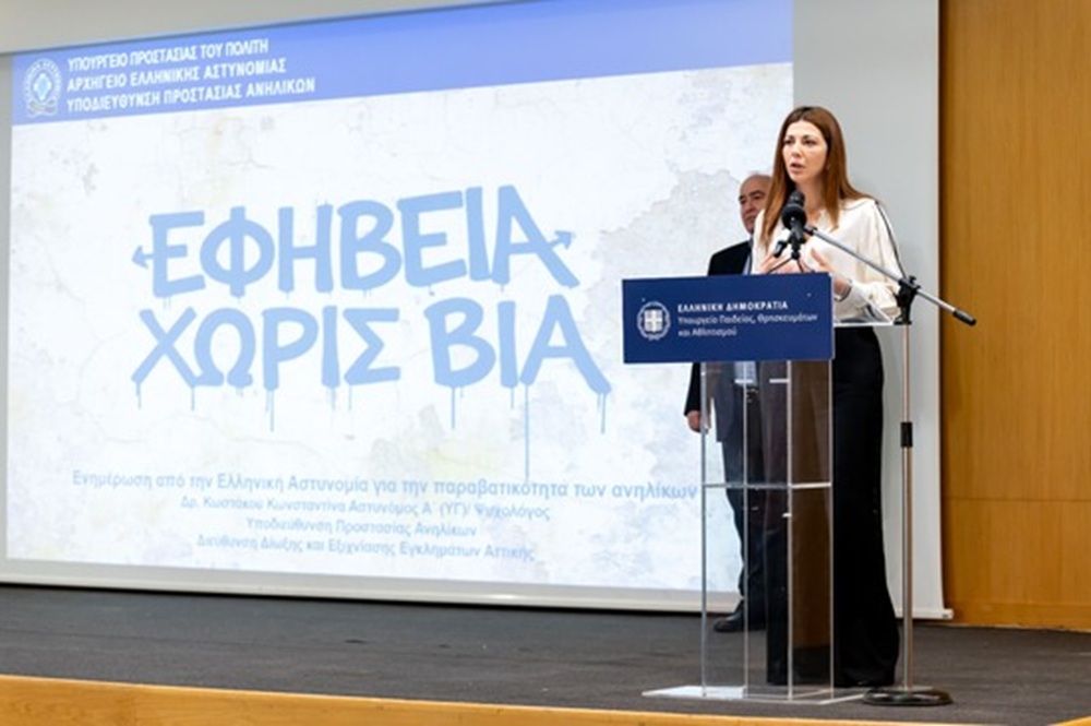 Κοινή δράση των Υπουργείων Παιδείας και Προστασίας του Πολίτη για την πρόληψη της βίας των εφήβων στα σχολεία