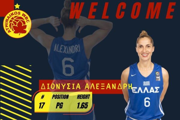 Ο Αθηναϊκός απέκτησε την Διονυσία Αλεξανδρή