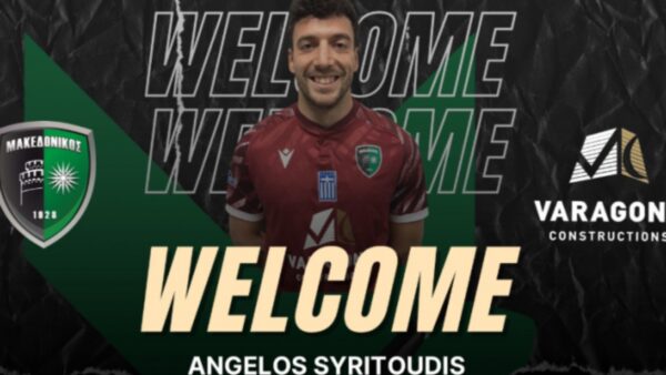 Ανακοίνωση Συριτούδη ο Μακεδονικός