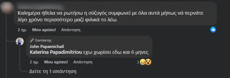 Γιάννης Παπαμιχαήλ: Χώρισε με την σύζυγό του, Ελένη Κολτζή ενάμιση χρόνο μετά τον γάμο τους