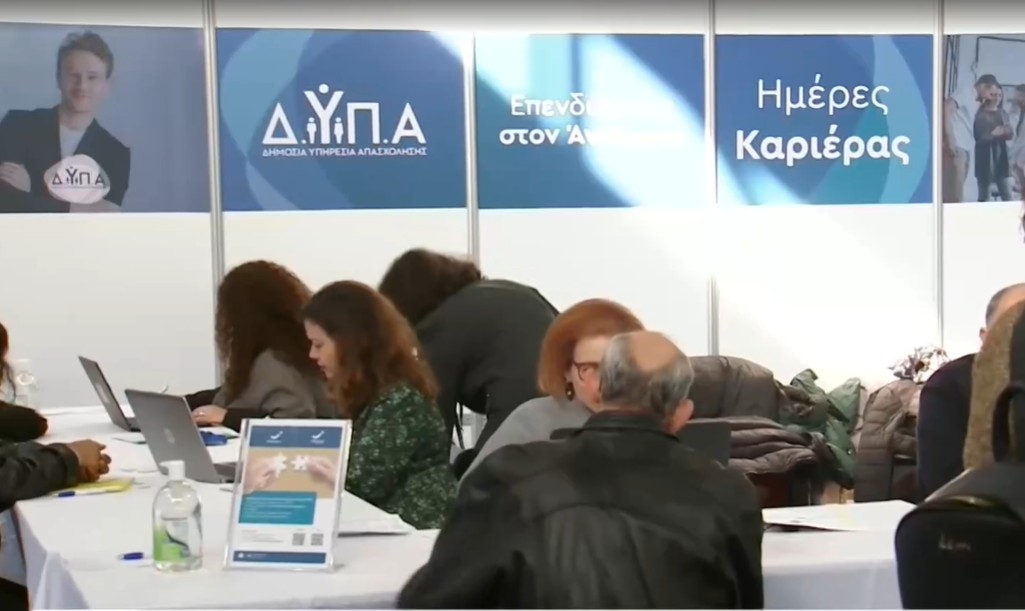 Σημείο συνάντησης επιχειρήσεων και όσων αναζητούν εργασία η 50η Ημέρα Καριέρας