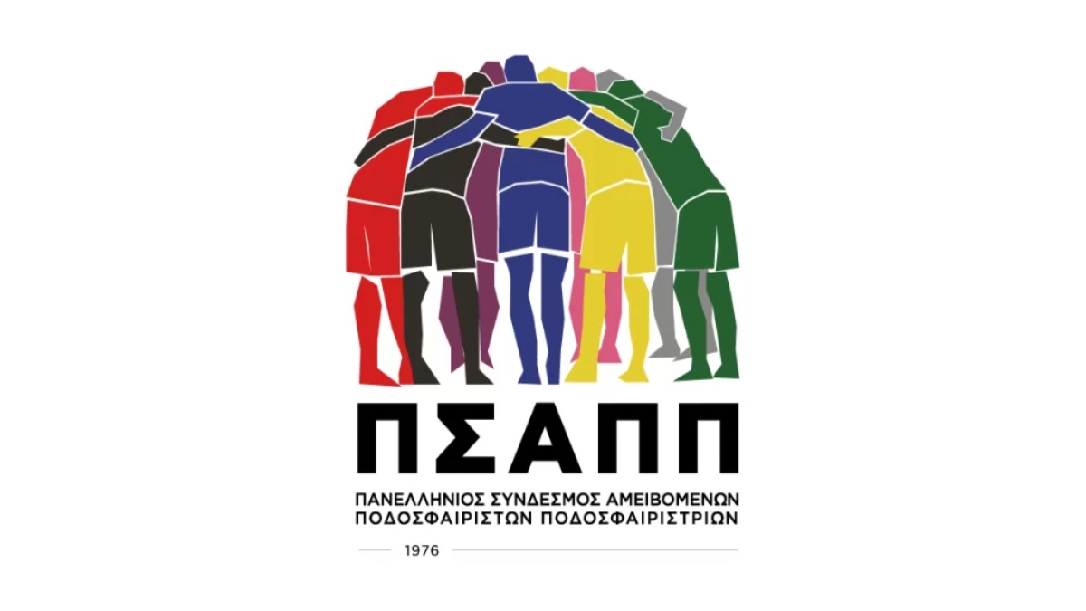 ΠΣΑΠΠ: «Το ποδόσφαιρο γυναικών απεγκλωβίζεται από ανεπιθύμητες αγκυλώσεις»