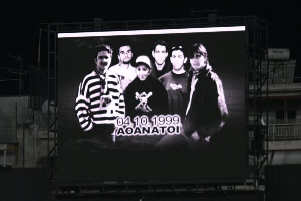 Από τα Τέμπη στο δυστύχημα στη Ρουμανία: Οι τραγωδίες που συγκλόνισαν την οικογένεια του ΠΑΟΚ