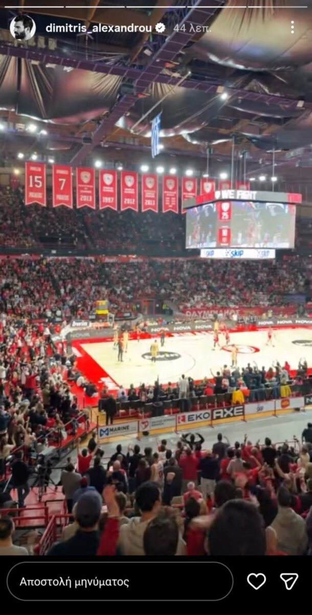 Δημήτρης Αλεξάνδρου: Στο γήπεδο με τη Ρία Ελληνίδου για τον αγώνα μπάσκετ του Ολυμπιακού