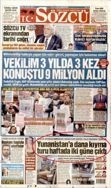 Τουρκικός Τύπος: Τούρκοι ταξιδεύουν στην Ελλάδα για να ψωνίσουν τρόφιμα