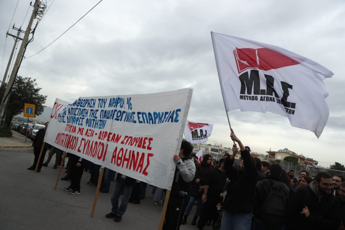 Συγκέντρωση φοιτητών έξω από το υπουργείο Παιδείας – Νέο συλλαλητήριο μαζί με μαθητές στις 26 Φεβρουαρίου