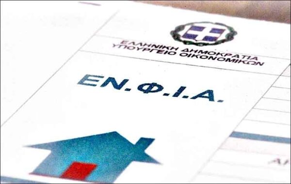 myPROPERTY: Άνοιξε η πλατφόρμα για την έκπτωση ΕΝΦΙΑ σε ασφαλισμένες κατοικίες