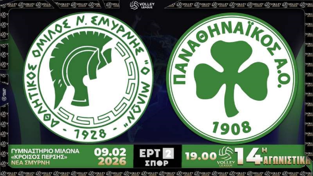 Η αυλαία πέφτει στη Νέα Σμύρνη με τη σπουδαία “μάχη” των πρωτοπόρων