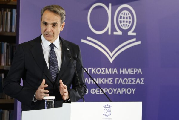 Κ. Μητσοτάκης: Εθνική προτεραιότητα η στήριξη της ελληνικής γλώσσας