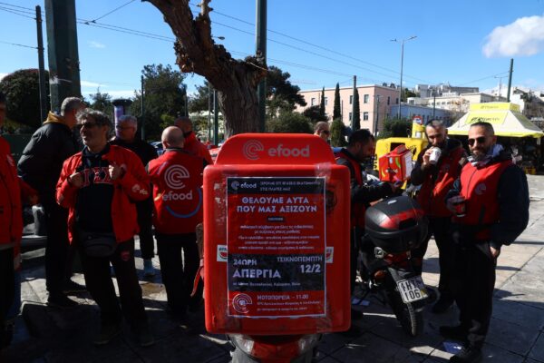 Τσικνοπέμπτη με 24ωρη απεργία στην efood – Μοτοπορεία διανομέων προς τα γραφεία στο Νέο Ηράκλειο