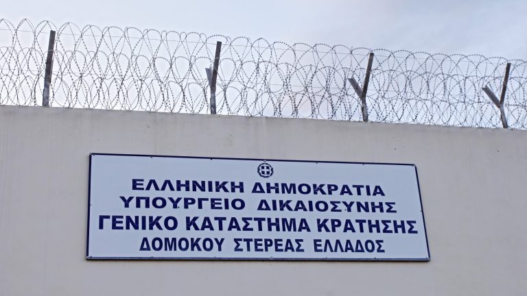 Προσωρινά κρατούμενοι ο δράστης και ο Αρχιφύλακας για το έγκλημα στις Φυλακές Δομοκού