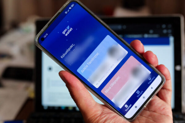 Γεωπονικό Πανεπιστήμιο Αθηνών: Στο gov.gr διαθέσιμα ψηφιακά 12.375 πτυχία του