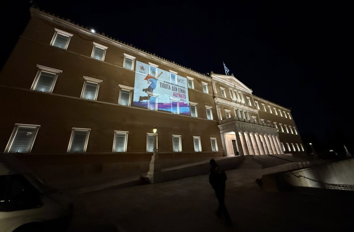 Η Βουλή φωταγωγήθηκε για την Παγκόσμια Ημέρα Σπανίων Παθήσεων