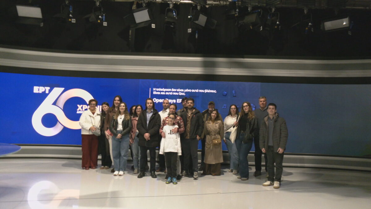 Ξενάγηση στα «παρασκήνια» της ενημέρωσης με αφορμή τα 60 χρόνια ΕΡΤ