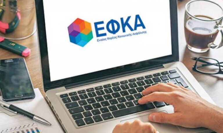 e-ΕΦΚΑ: Πότε καταβάλλονται οι συντάξεις μηνός Απριλίου 2026