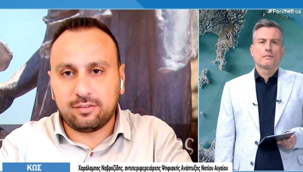 Ψηφιακή «ανάσα» στην Περιφέρεια Νοτίου Αιγαίου — 1,2 εκατ. λιγότερες εκτυπώσεις