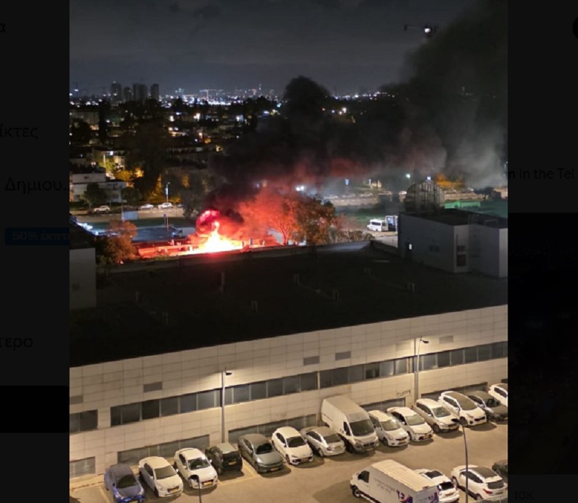 Ισραήλ: Δύο πυρκαγιές μετά την αναχαίτιση κύματος ιρανικών πυραύλων