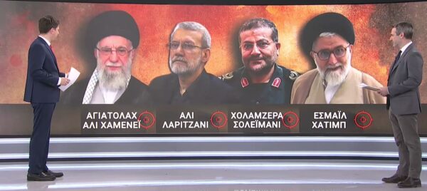 Οι ηγέτες του Ιράν που εξόντωσε το Ισραήλ και οι επόμενοι στόχοι