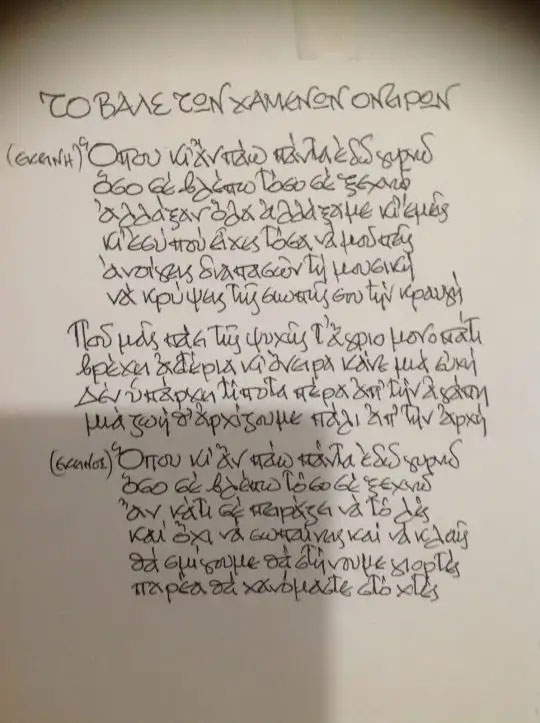 Μαριάννα Κατσιμίχα: Το viral «Το βαλς των χαμένων ονείρων» αλλάζει τίτλο μετά από αίτημα του γιου του Μάνου Χατζιδάκι