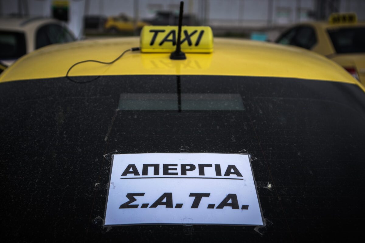 Ταξί: Συνεχίζεται η απεργία  – Συγκέντρωση στο ΣΑΤΑ στις 10.30πμ