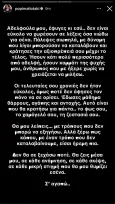 Βαρύ πένθος για την Πόπη Μαλλιωτάκη – Έφυγε από τη ζωή η αδελφή της