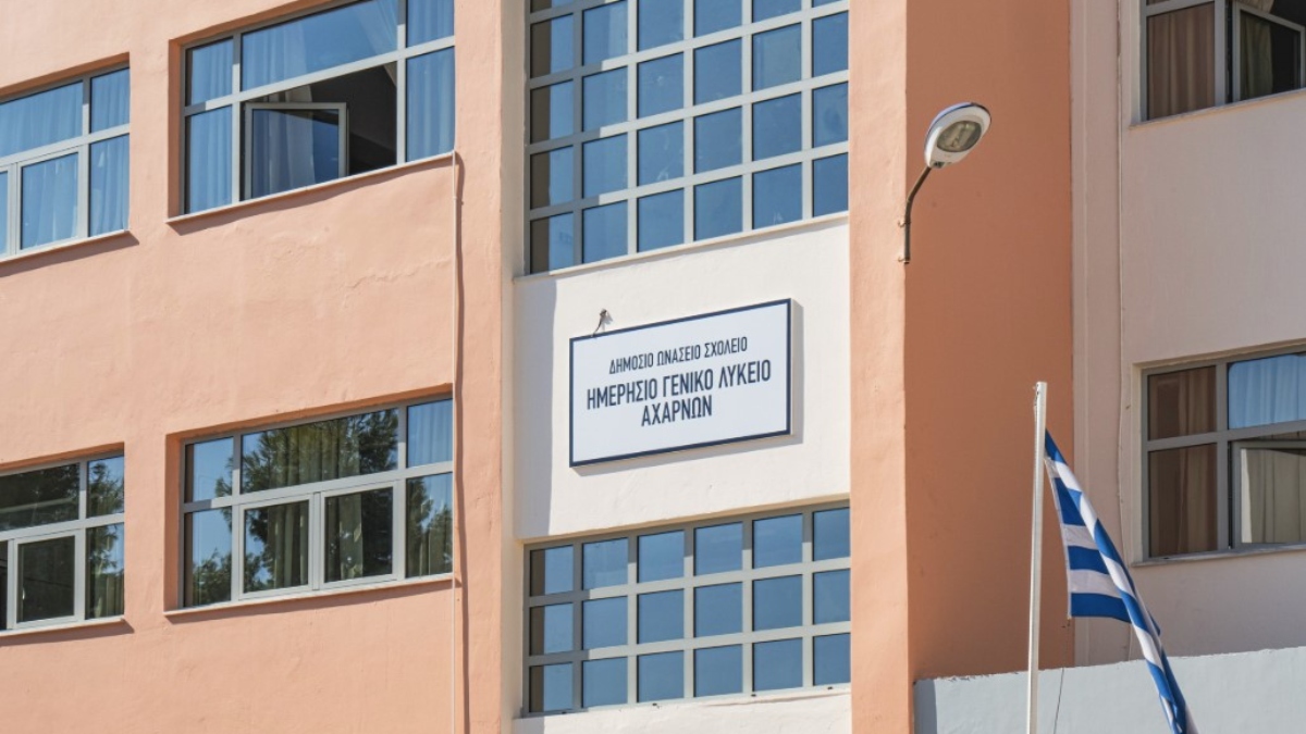 Παράταση «ανάσα» για τα Πρότυπα, Πειραματικά και Δημόσια Ωνάσεια Σχολεία – Μέχρι πότε οι αιτήσεις