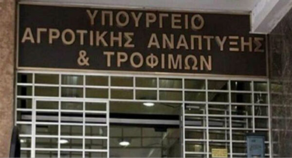 ΥΠΑΑΤ: Σαράντα πέντε προσλήψεις για την αντιμετώπιση της ευλογιάς αιγοπροβάτων